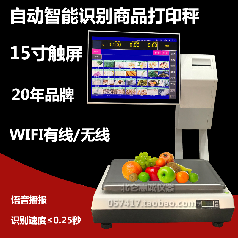 教你將客如云收銀系統(tǒng)商品信息實(shí)時(shí)同步到條碼秤上